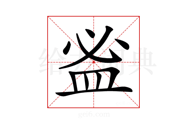 𥁑