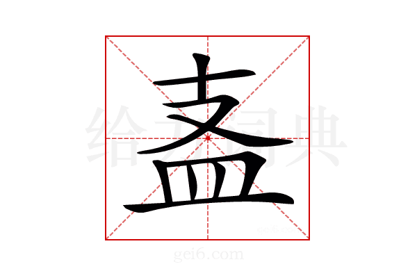 𥁈