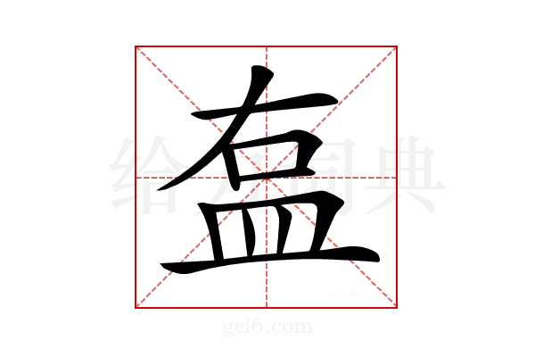 𥁓