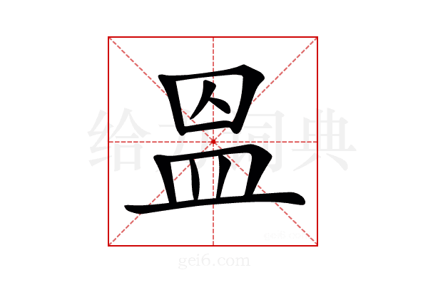 𥁕