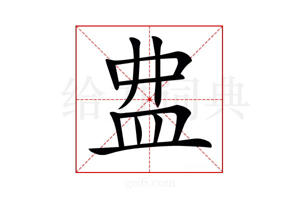 𥁖