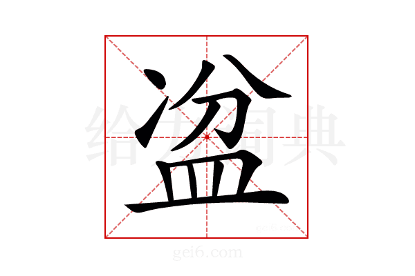 𥁣