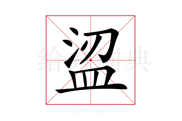 𥁤