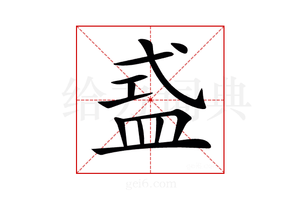 𥁦