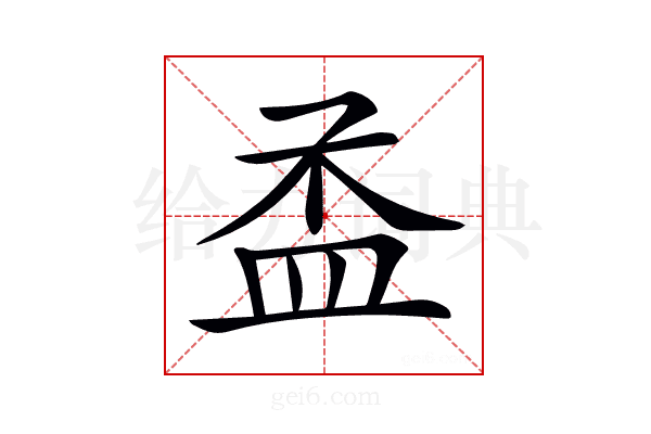 𥁝