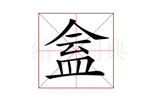 𥁧