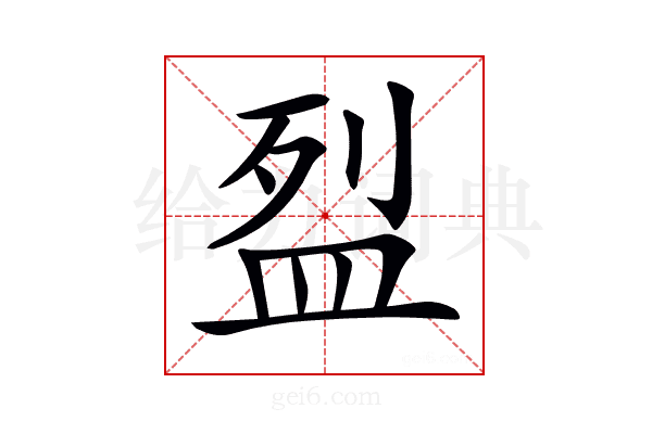 𥁟