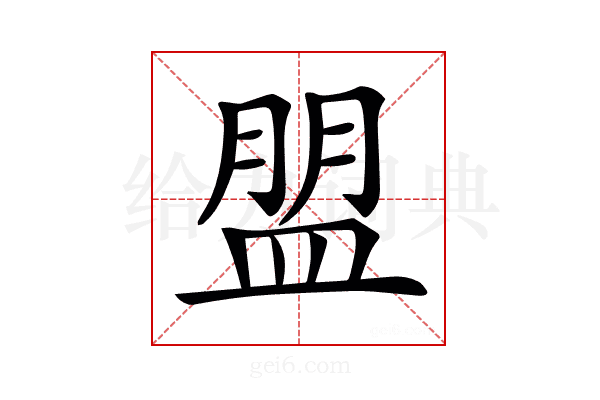 𥂀