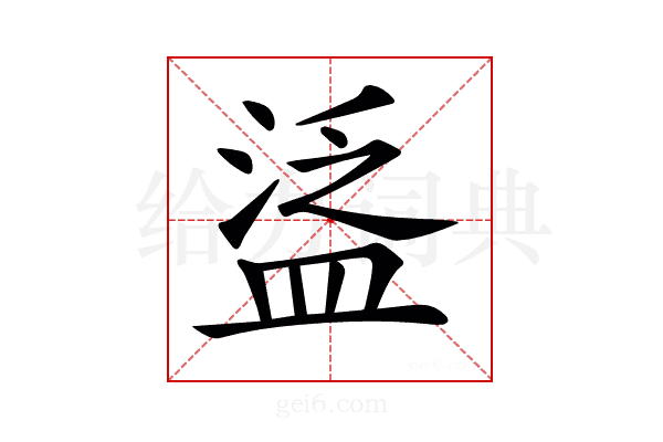 𥁷