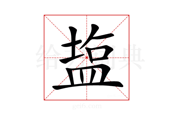 𥂁