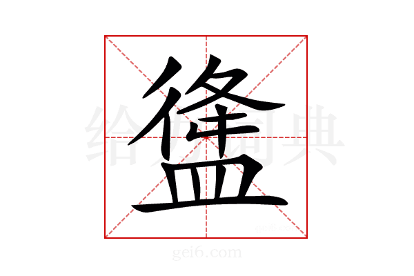 𥂃