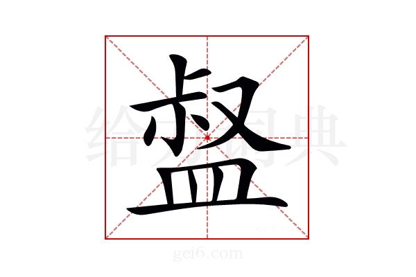 𥁽