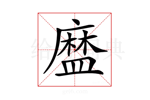 𥂓