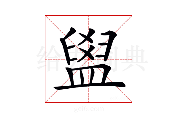 𥂞