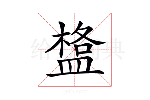 𥂌