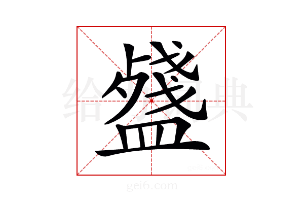 𥂥