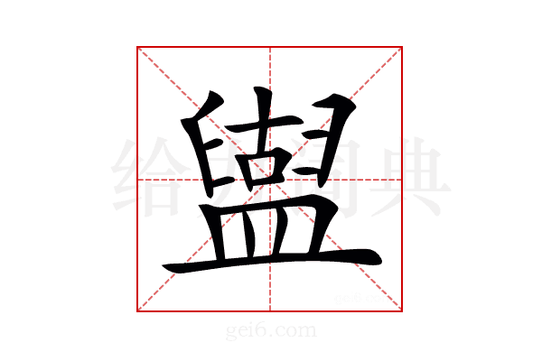 𥂤