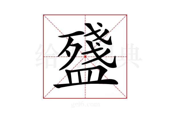 𥂫