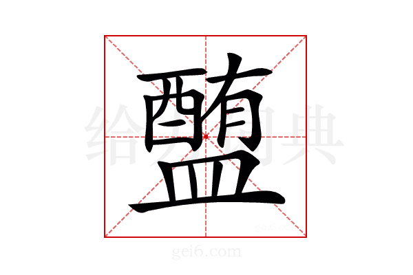 𥂹