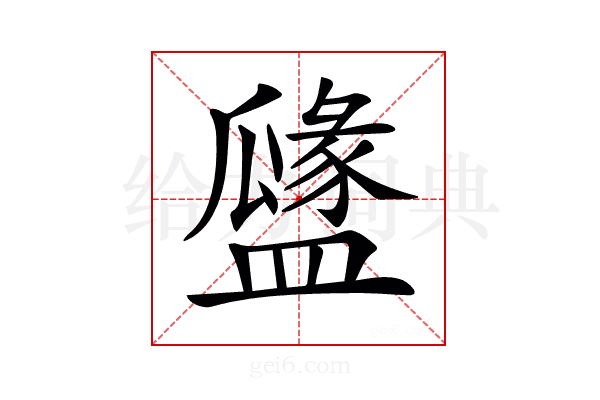 𥂻