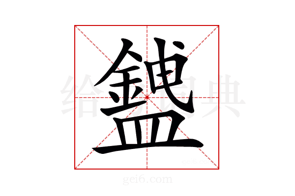𥃅