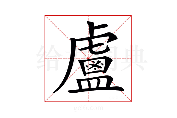 𥃈