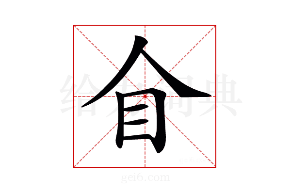 𥃦