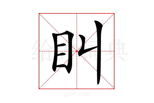 𥃧