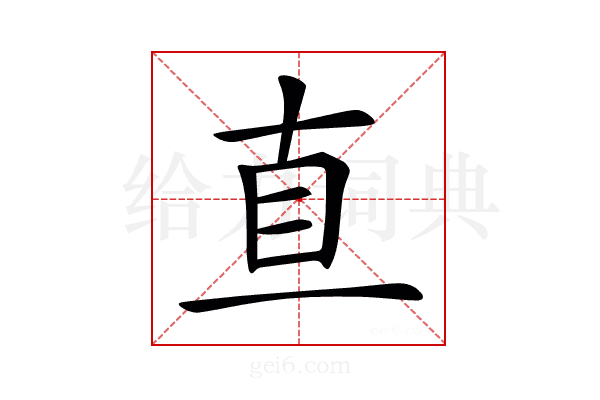 𥄂