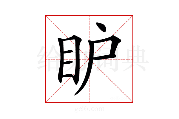 𥄅