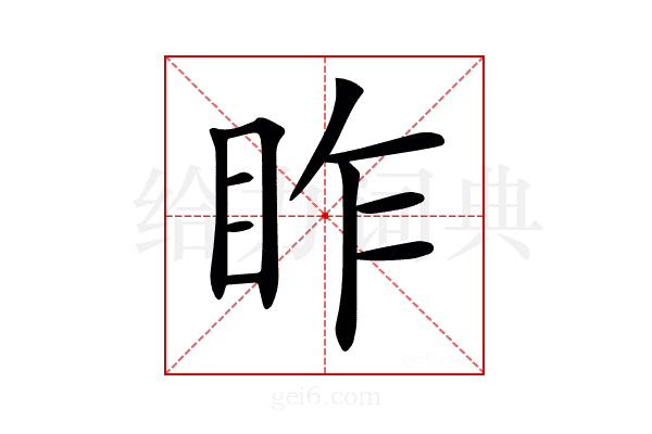𥅁