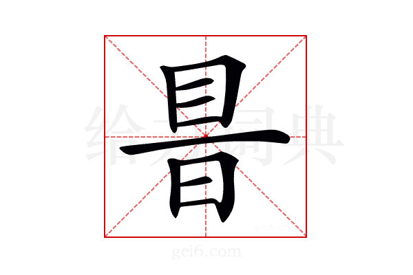 𥅏
