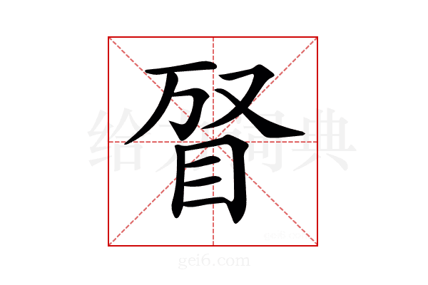 𥅐
