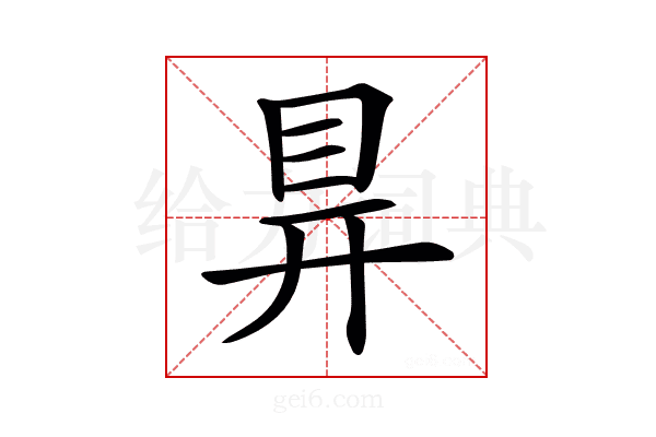 𥅳