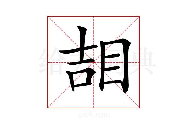 𥆅