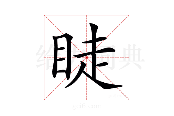𥆥