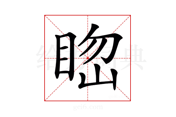 𥆲