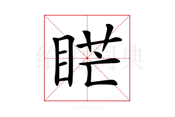𥇀