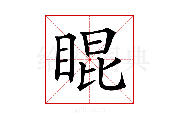 𥇊