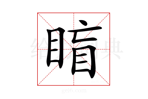 𥇋