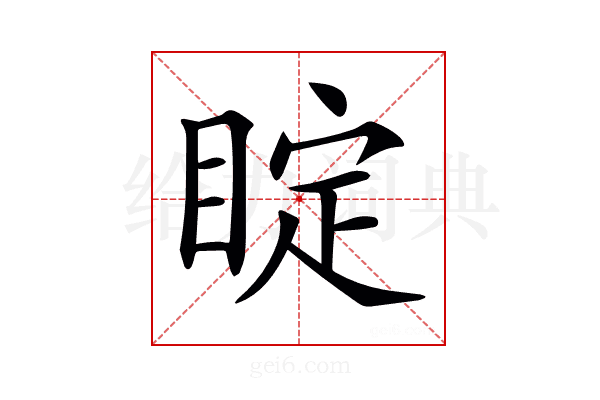 𥇓