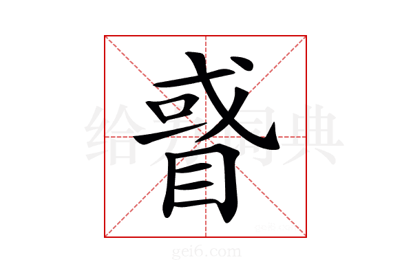 𥇙