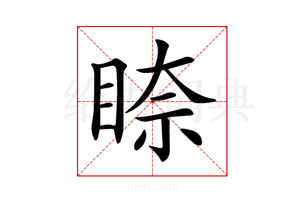𥇧