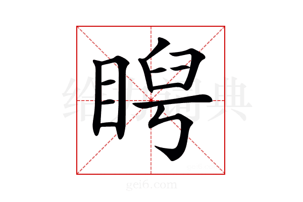 𥇩