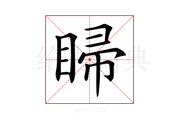 𥇳