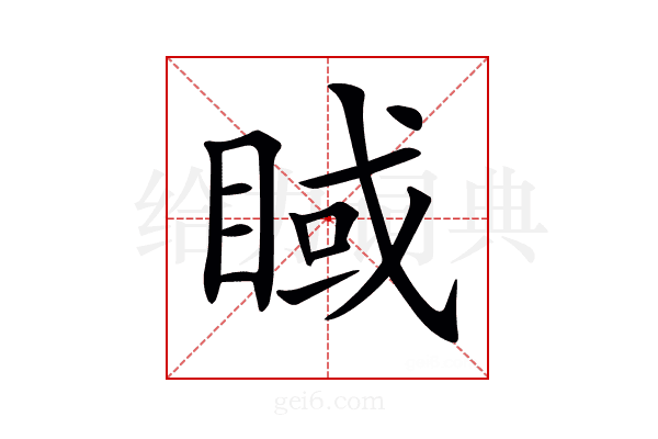𥇿