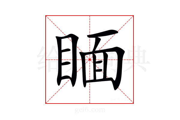 𥈅