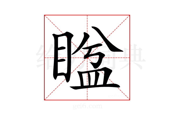 𥈕