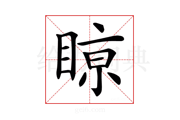 𥈘