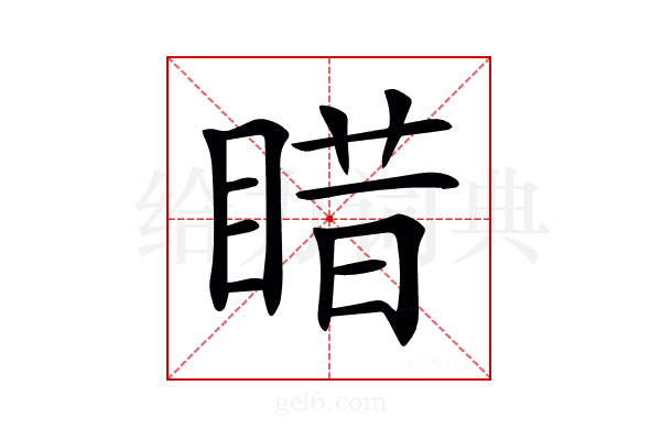 𥈣